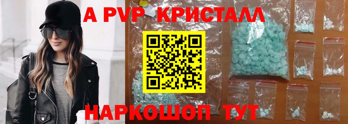 APVP крисы CK  Alpha-PVP кристаллы  А ПВП крисы CK  А ПВП  Гудермес  Вход с VPN 
