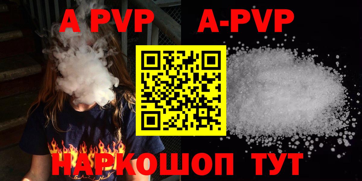 Альфа ПВП мука Гудермес