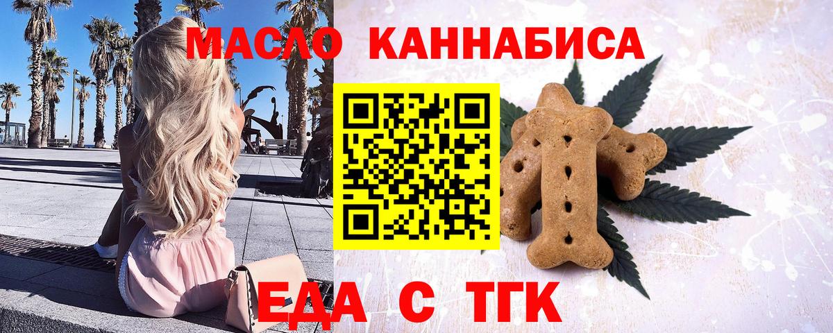 Canna-Cookies конопля  Вход с VPN  Гудермес 