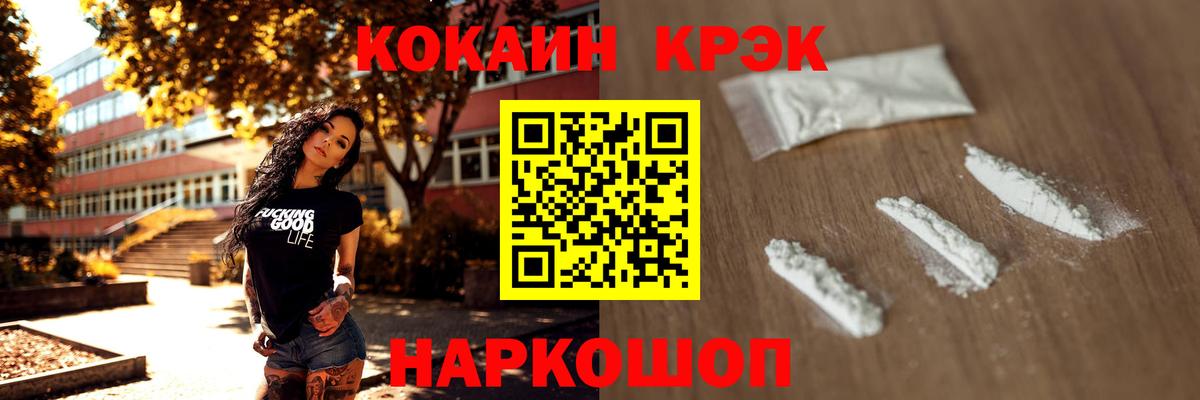 Cocaine Fish Scale Гудермес