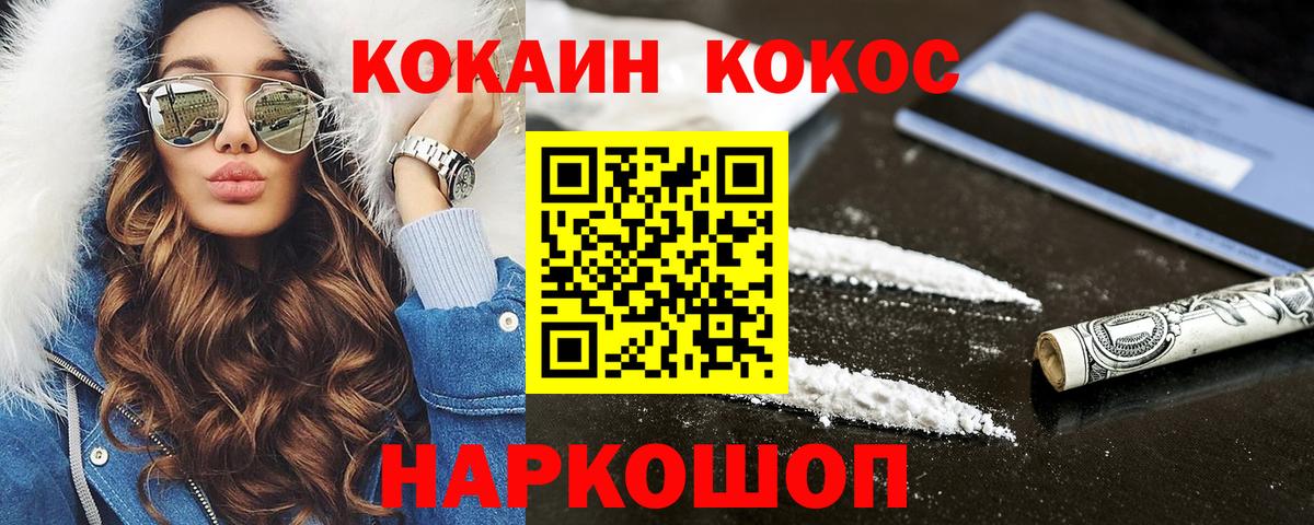 КОКАИН Fish Scale  Кокаин Боливия  Вход с VPN  Гудермес 