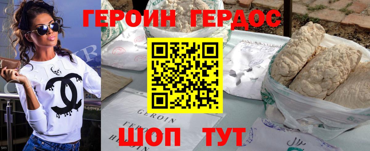 Героин Афган Гудермес