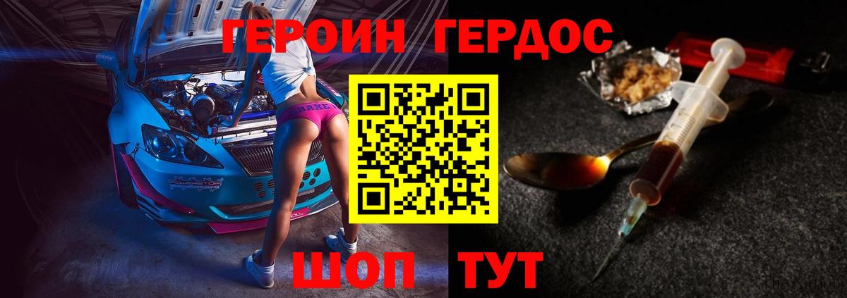 Гудермес  ГЕРОИН герыч  Вход с VPN 