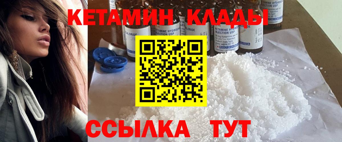Кетамин VHQ  КЕТАМИН ketamine  Гудермес  Вход с VPN 