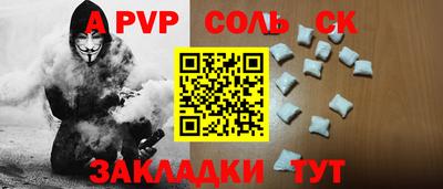 сатива Балаково