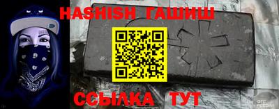 синтетический гашиш Балашиха