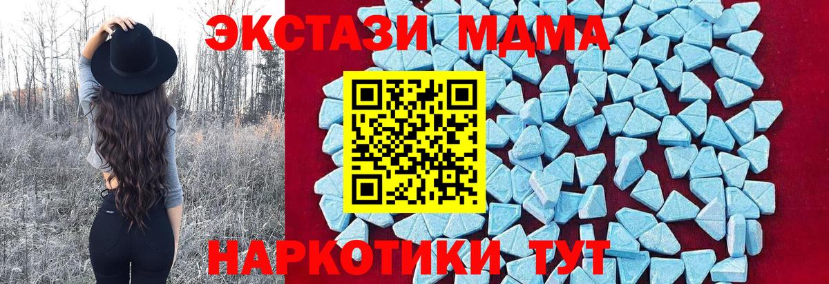 МДМА crystal  Вход с VPN  Гудермес  MDMA crystal 