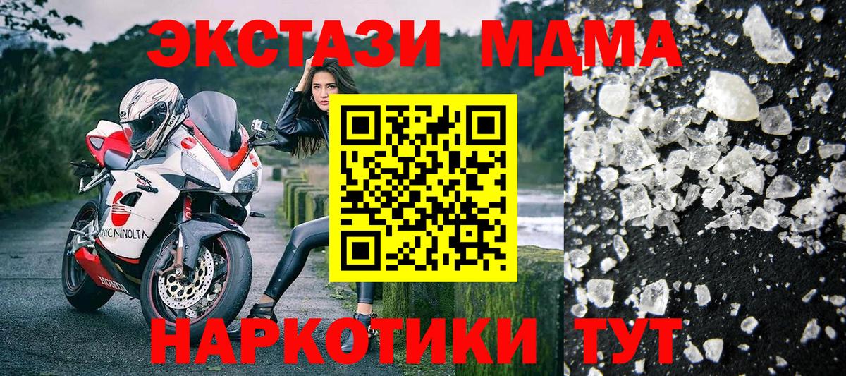 МДМА молли Гудермес