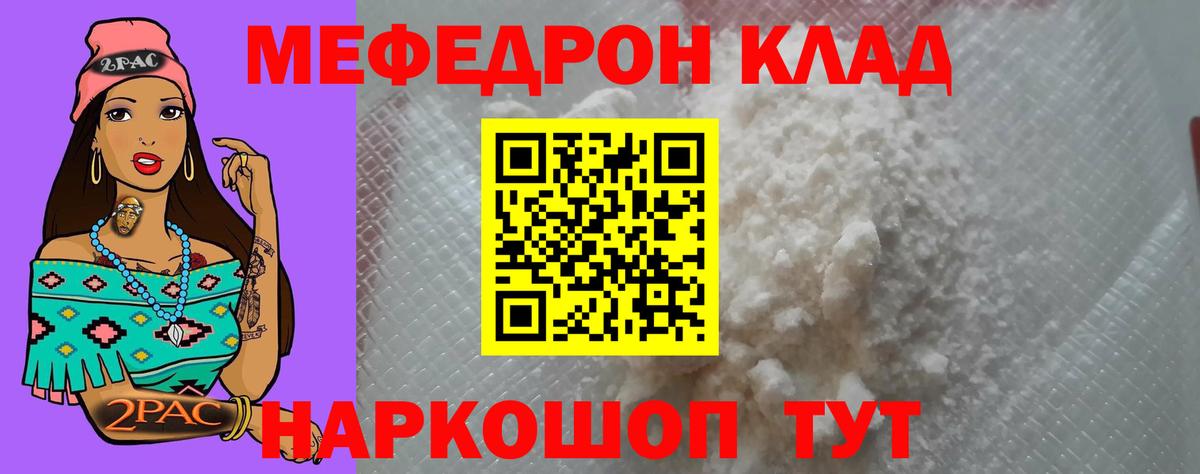 МЕГА ссылка  Меф  Гудермес  МЯУ-МЯУ  Вход с VPN  Мефедрон мяу мяу  Меф мука 