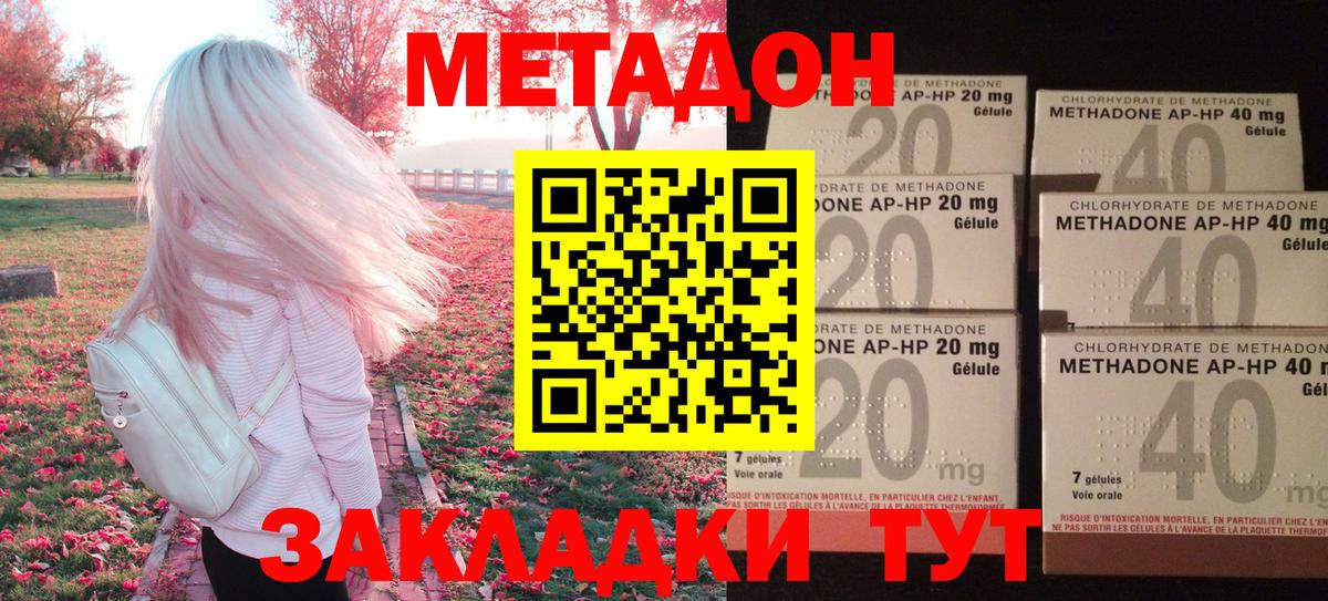 Гудермес  МЕТАДОН белоснежный  МЕТАДОН белоснежный  Вход с VPN 
