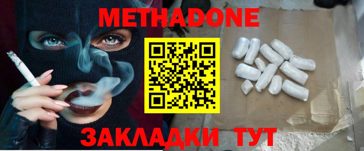 Метадон VHQ Гудермес